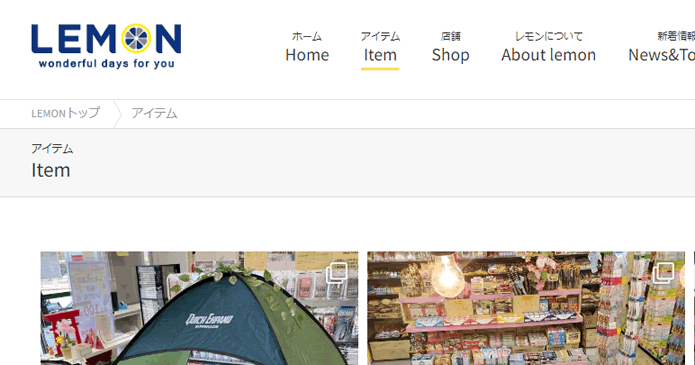 100えんハウスレモン商品