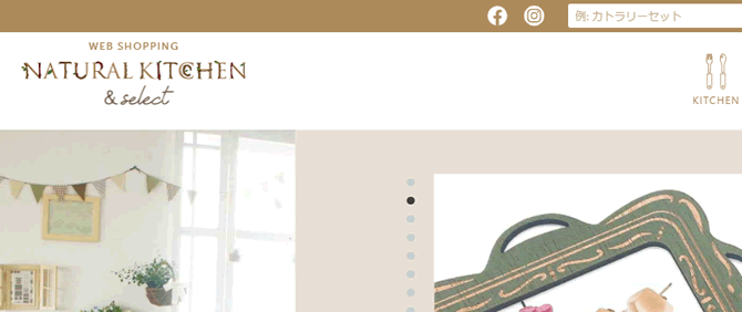 ナチュラルキッチンTOP