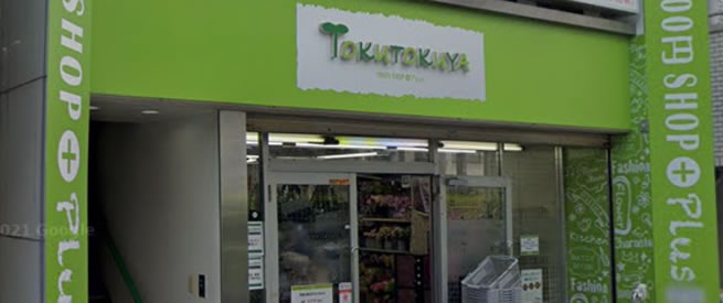 トクトクヤ店舗