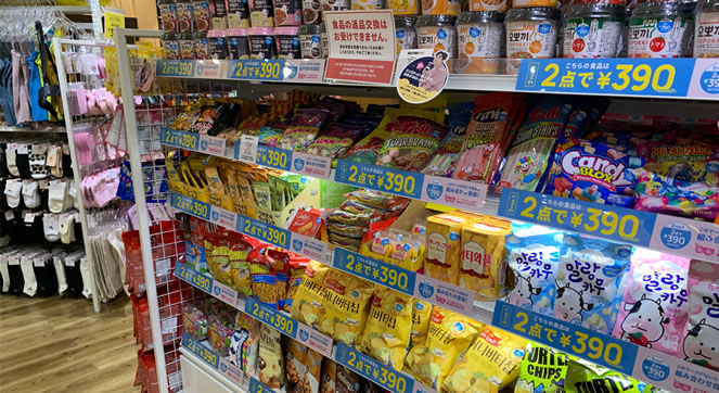 サンキューマート輸入食品