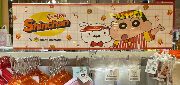 サンキューマート商品