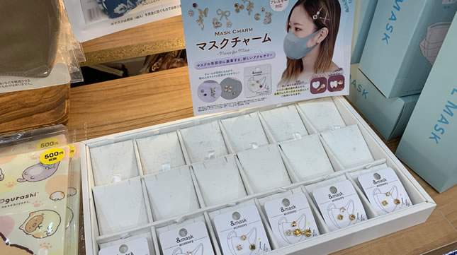 スリーピー マスクチャーム