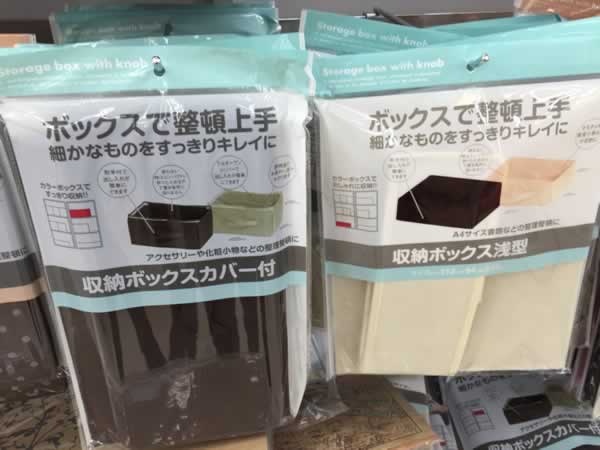 収納ボックスカバー付