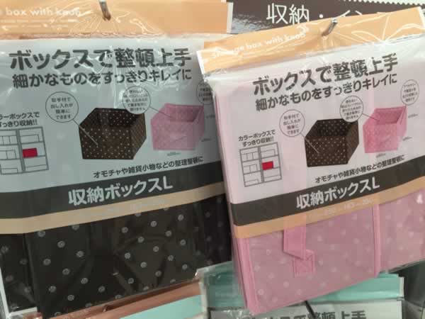 収納ボックスＬ