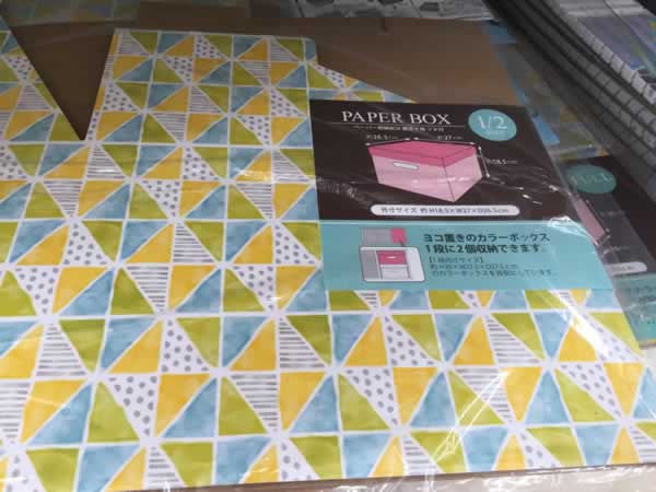 ペーパー収納ボックス
