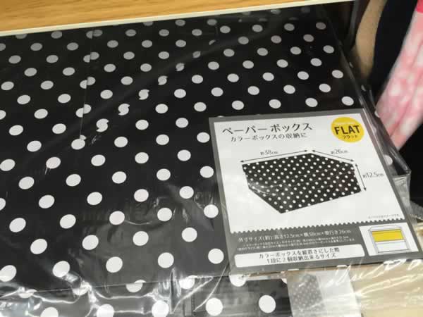 ペーパーボックス フラット