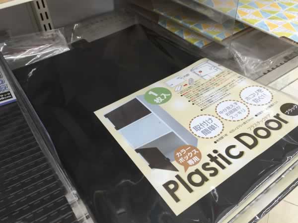 プラスチックドア
