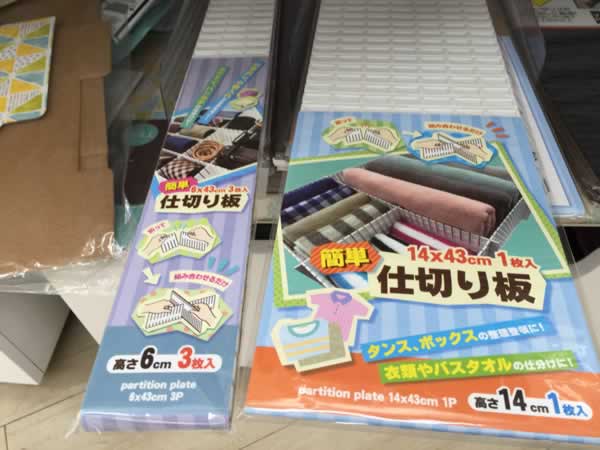 簡単仕切り板 白色