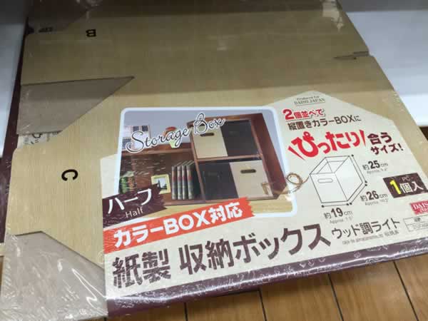 紙製ボックス