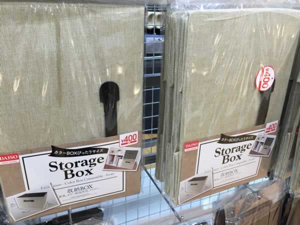 不織布ＢＯＸ３