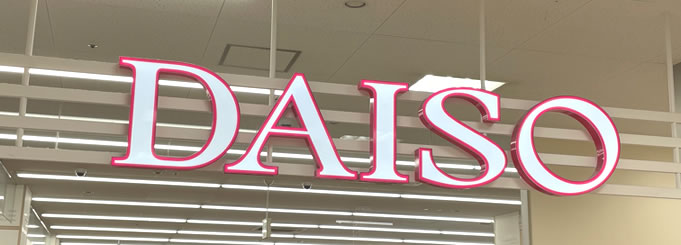ダイソー