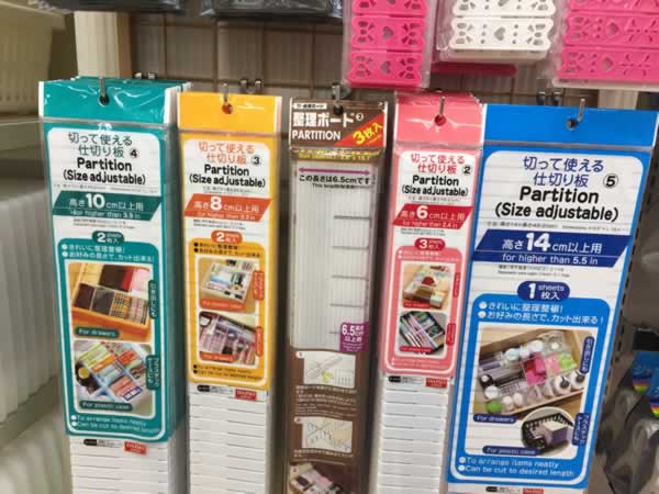 パーティション