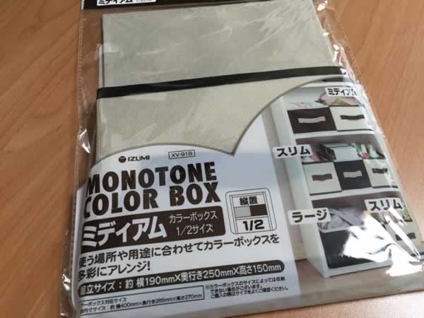 モノトーン収納ボックス ミディアム