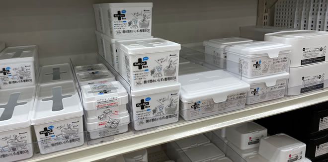 セリア収納ケース