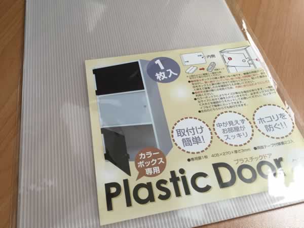 カラーボックス扉