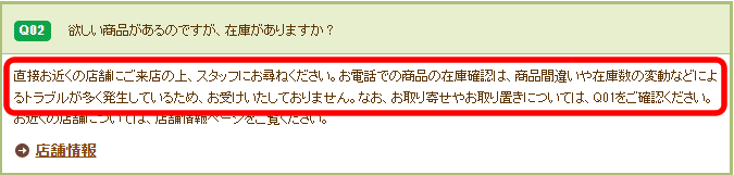 セリア在庫確認