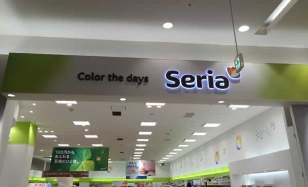 セリア店舗