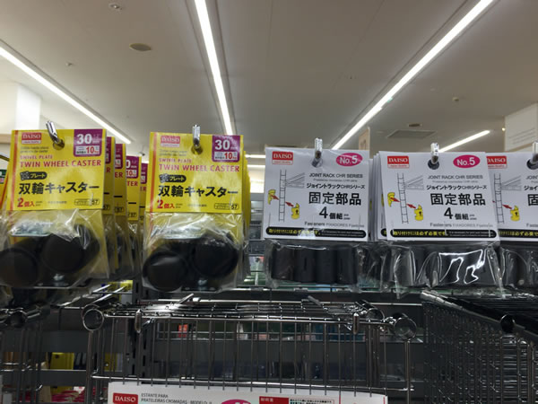 メタルラック固定部品