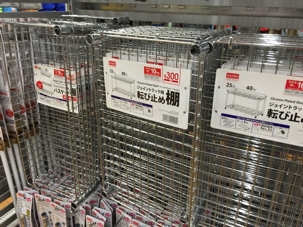 ダイソーメタルラック