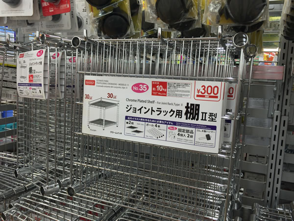 ダイソーメタルラック