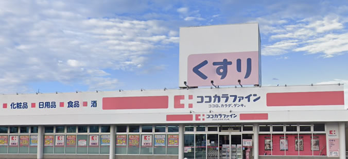 ココカラファイン店舗