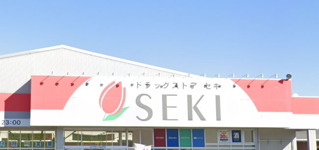 ドラッグストアセキ店舗