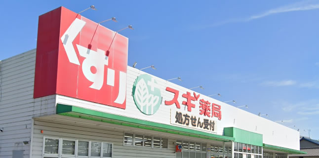 スギ薬局店舗