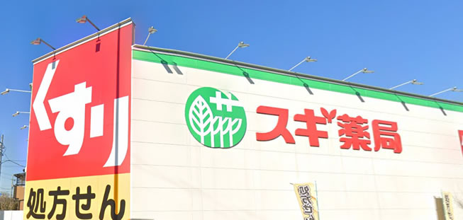 スギ薬局店舗