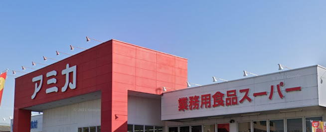 アミカ店舗