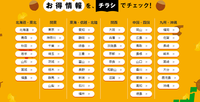 業務スーパー広告