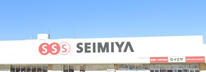 セイミヤ店舗