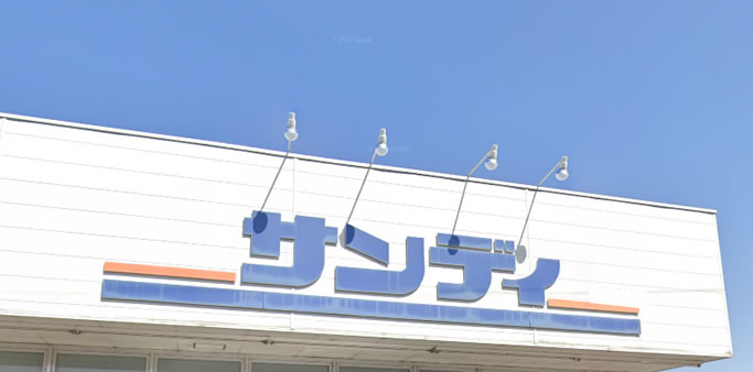 サンディ店舗