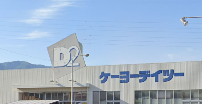 ケーヨーデイツー店舗